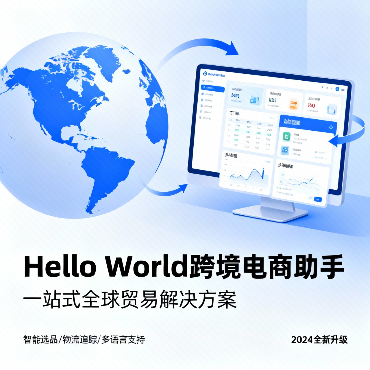 HelloWorld下载后的安全备份与数据恢复指南